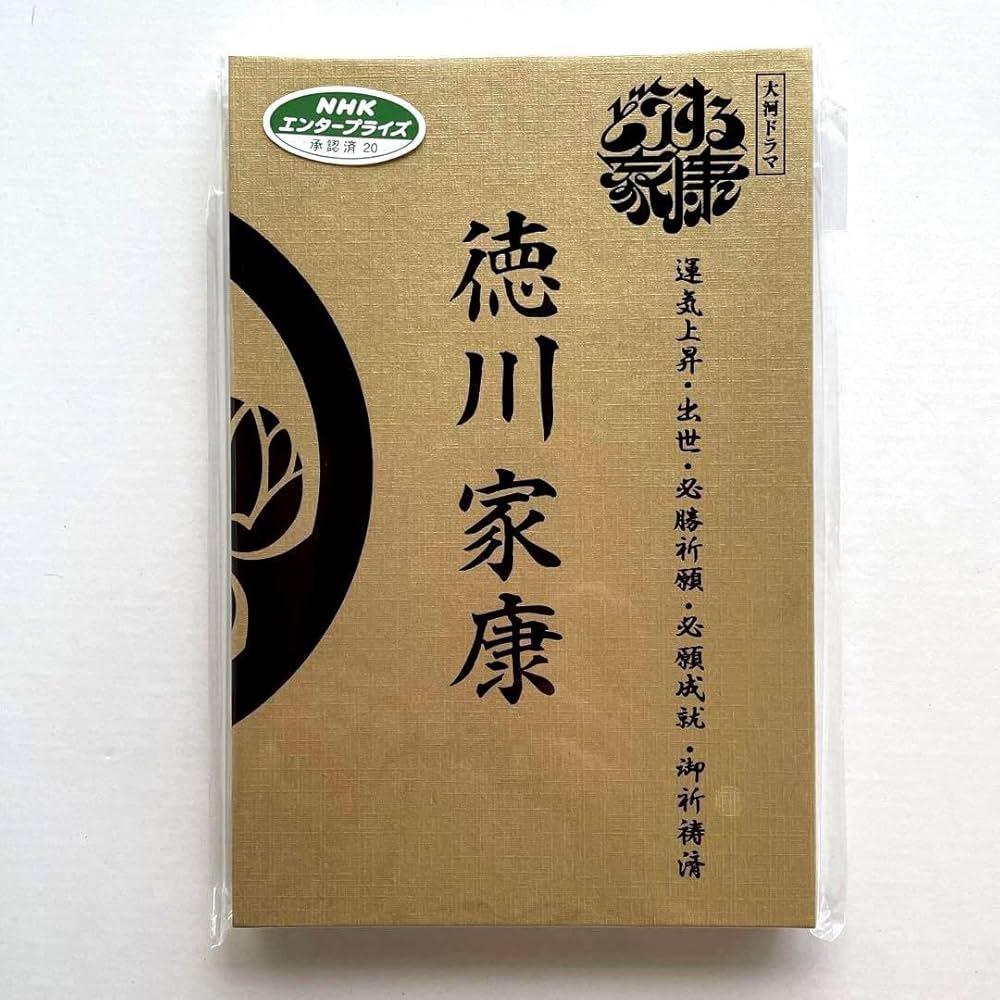 Amazon | どうする家康徳川家康公 御朱印帳 | 朱印帳・集印帳